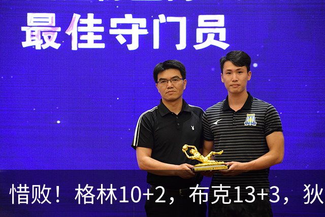 惜败！格林10+2，布克13+3，狄龙登顶第一，太阳7300万续约赚麻了